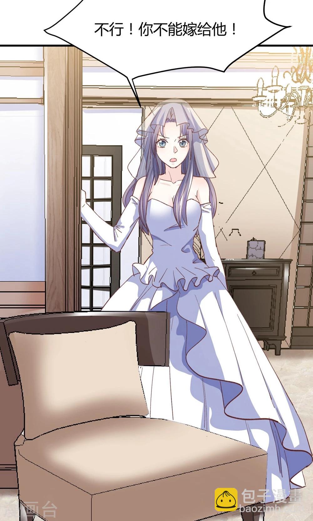 第5话 不嫁就回不去！-第6话