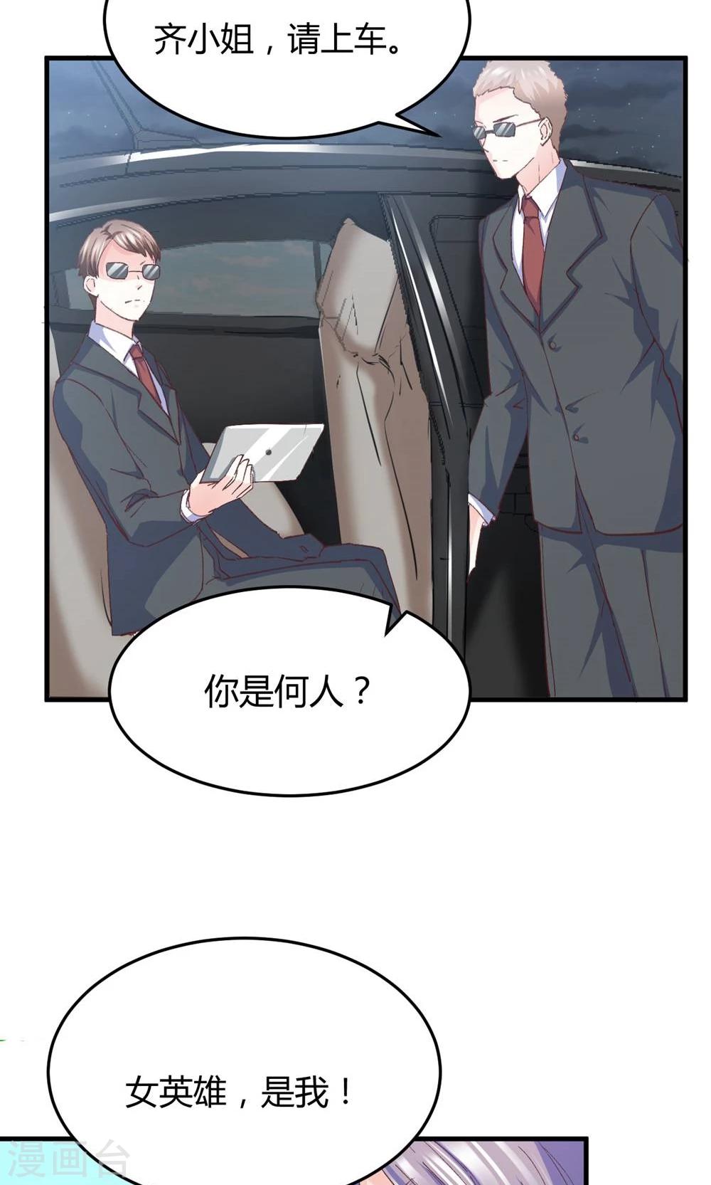 第5话 不嫁就回不去！-第6话