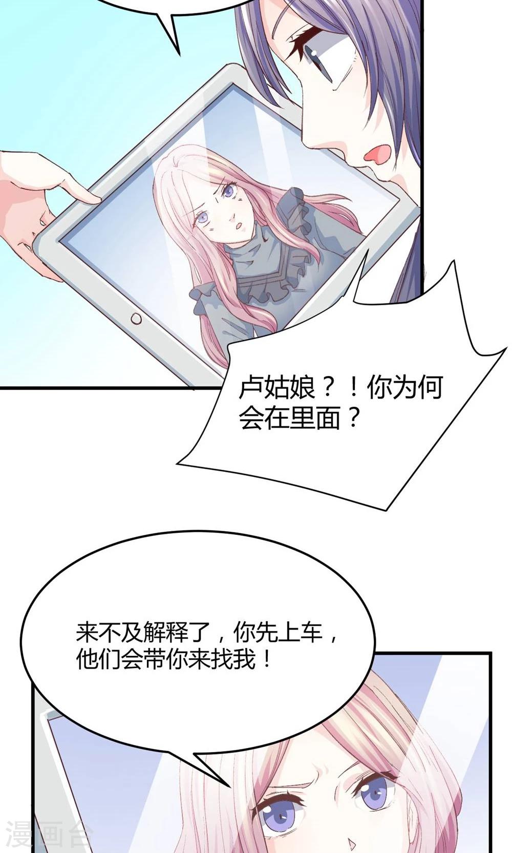 第5话 不嫁就回不去！-第6话