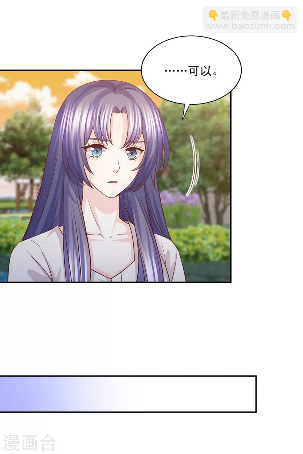 第53话 别贪恋我的男人！-第54话