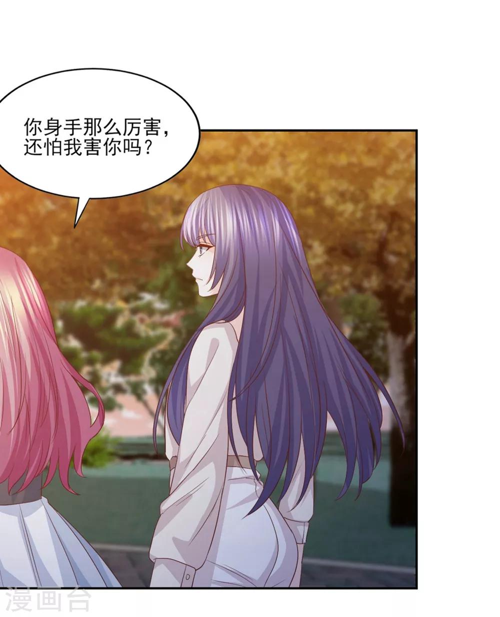 第53话 别贪恋我的男人！-第54话