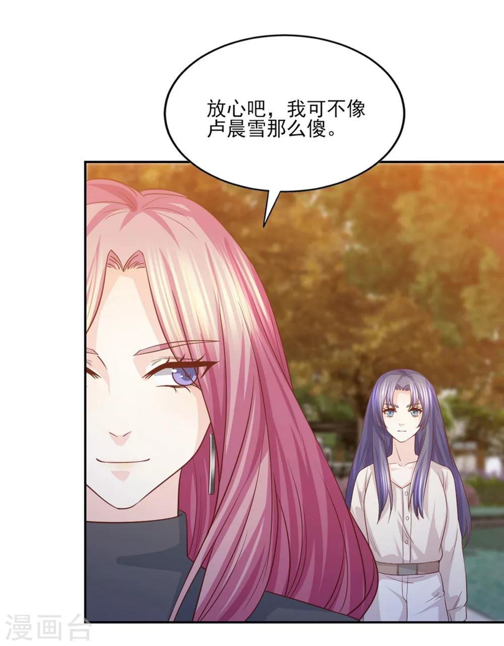 第53话 别贪恋我的男人！-第54话