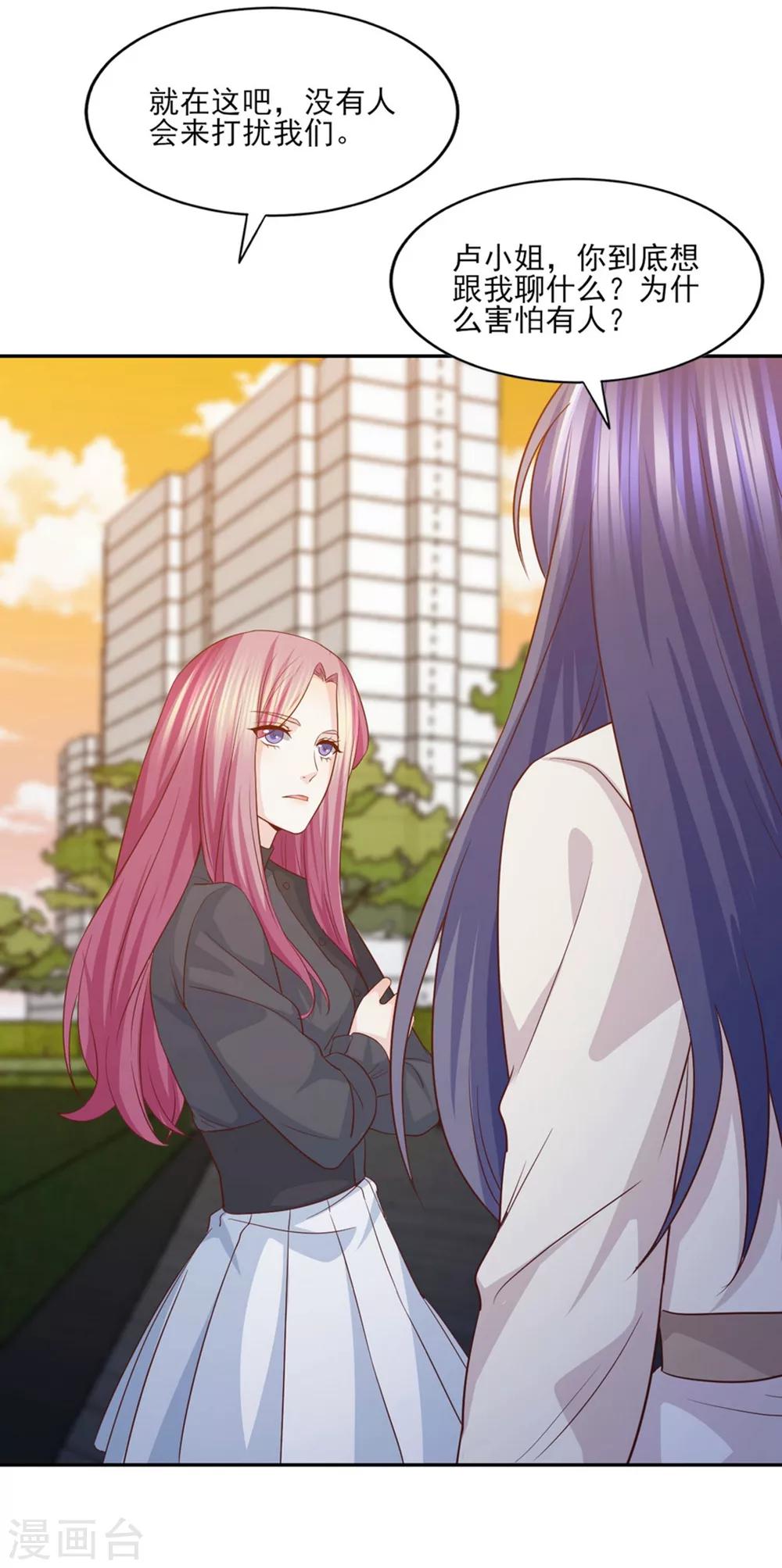 第53话 别贪恋我的男人！-第54话