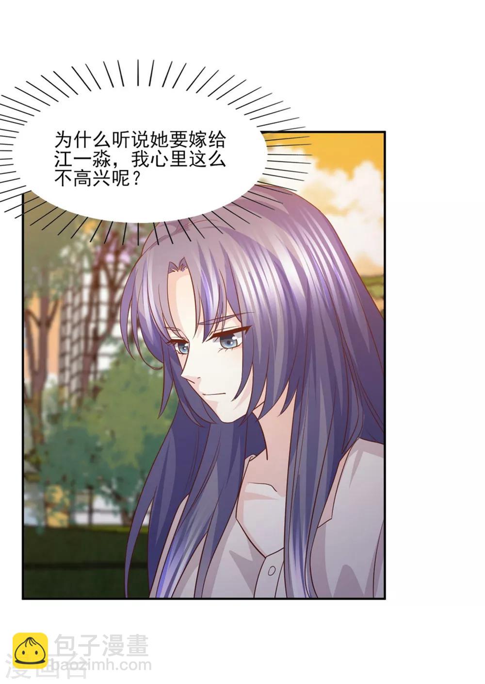 第53话 别贪恋我的男人！-第54话