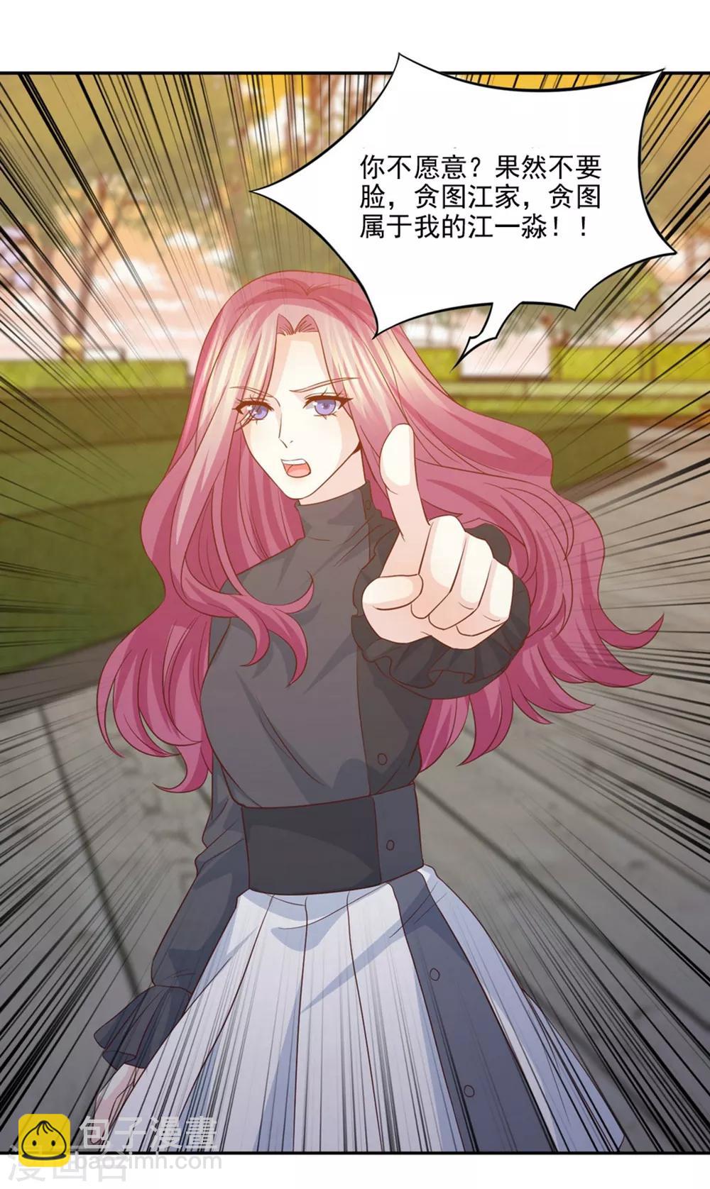 第53话 别贪恋我的男人！-第54话