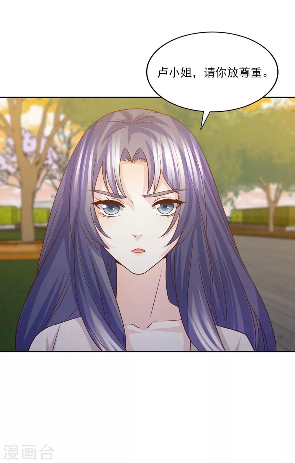 第53话 别贪恋我的男人！-第54话