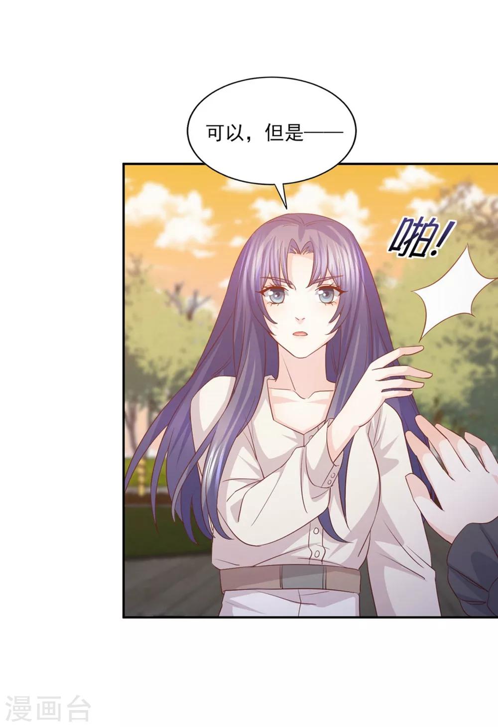 第53话 别贪恋我的男人！-第54话