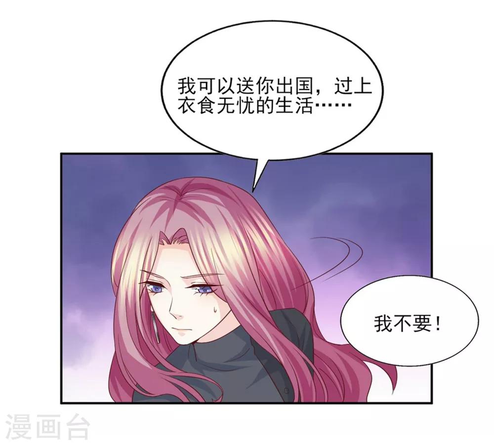 第53话 别贪恋我的男人！-第54话