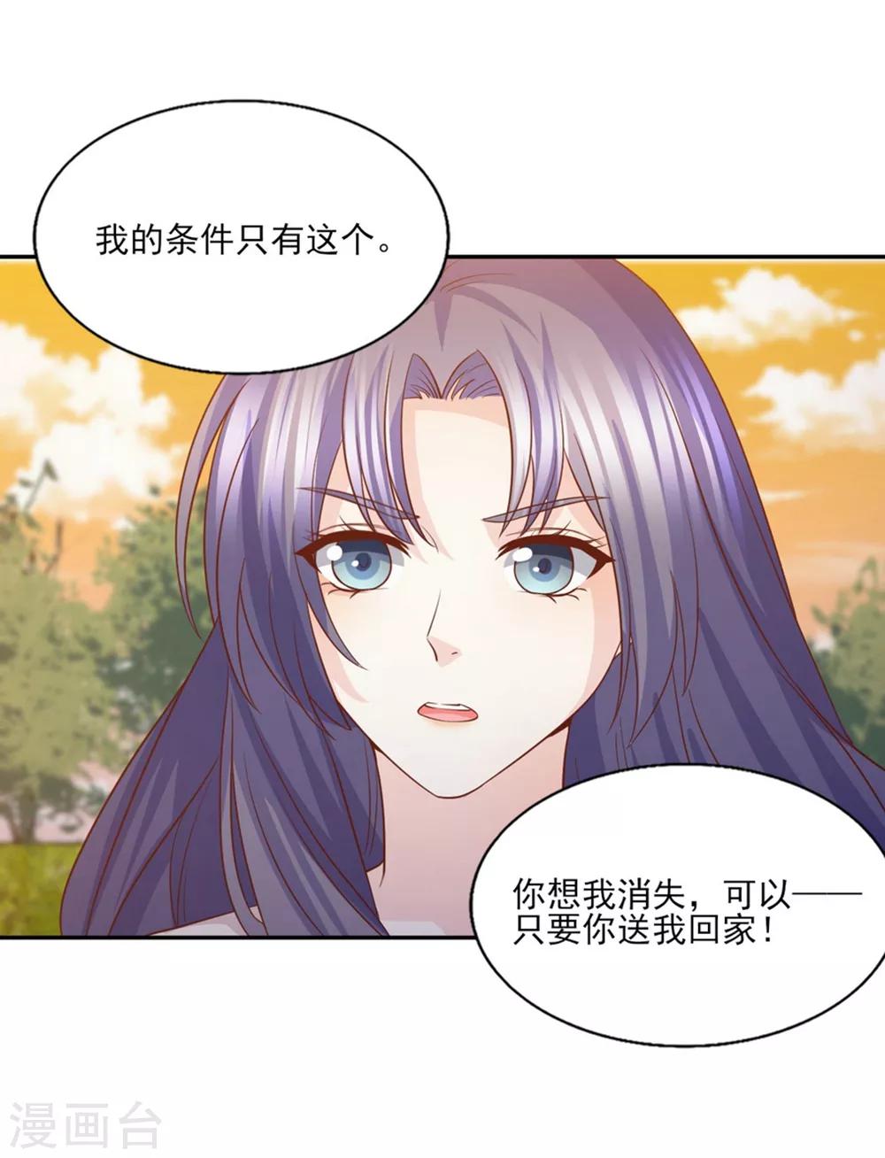 第53话 别贪恋我的男人！-第54话