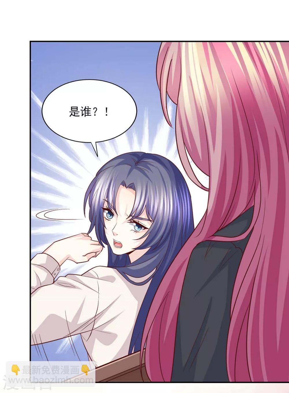 第53话 别贪恋我的男人！-第54话