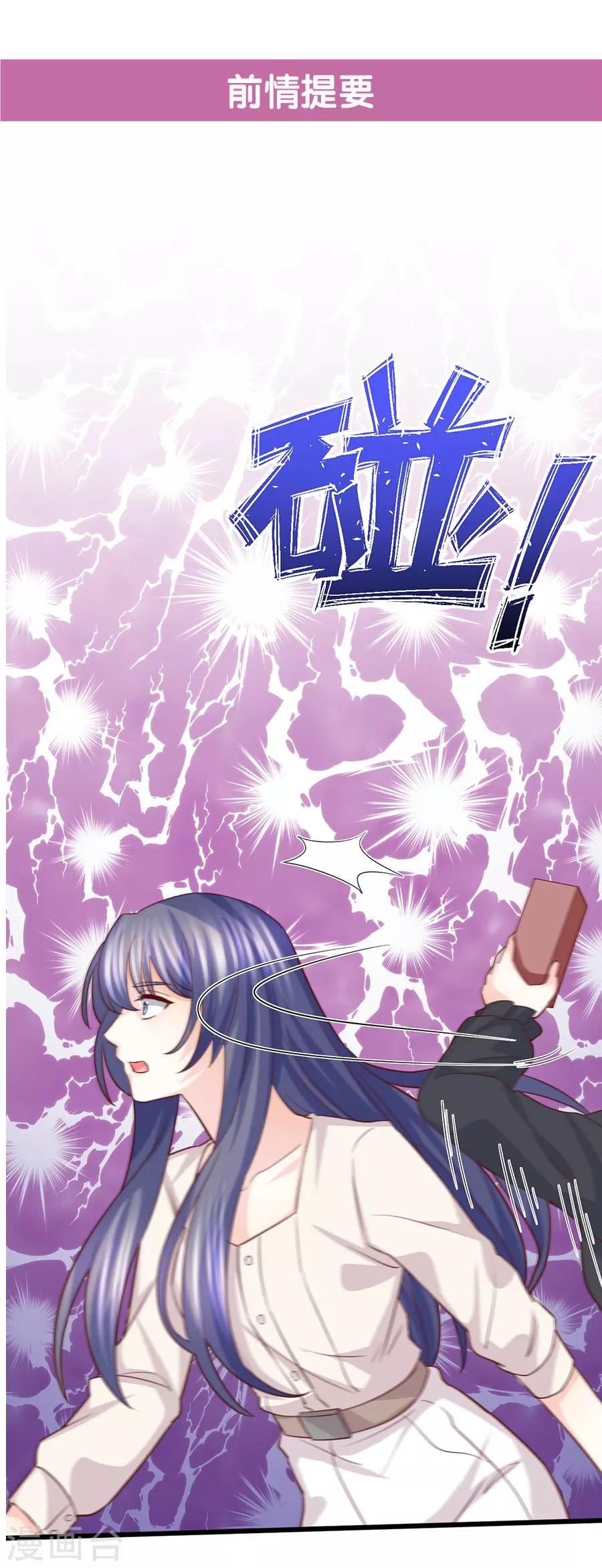 第55话 被囚禁的欲念替身-第56话