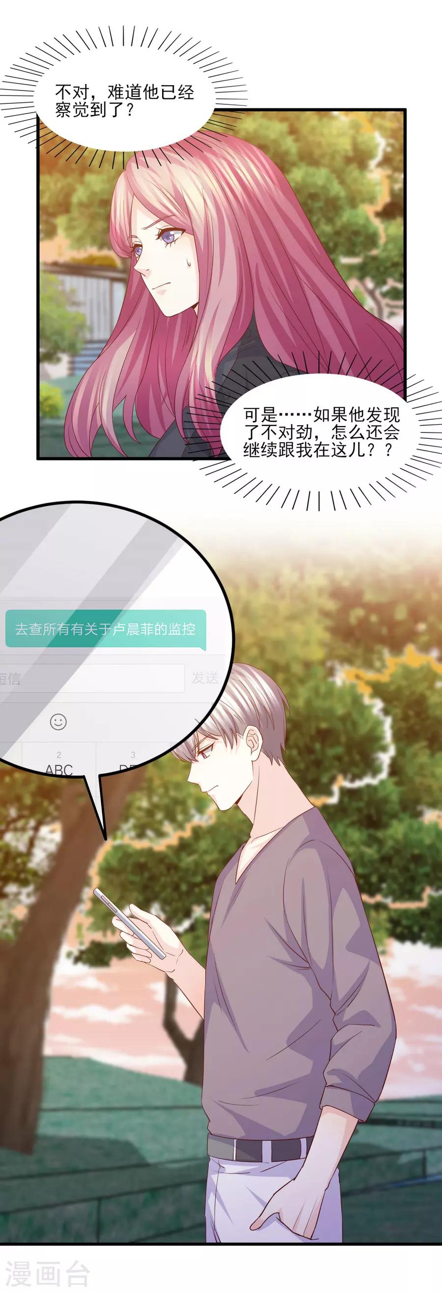 第55话 被囚禁的欲念替身-第56话