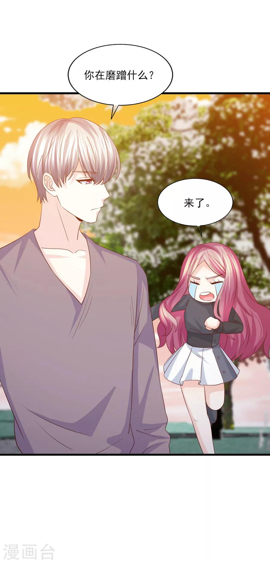 第55话 被囚禁的欲念替身-第56话