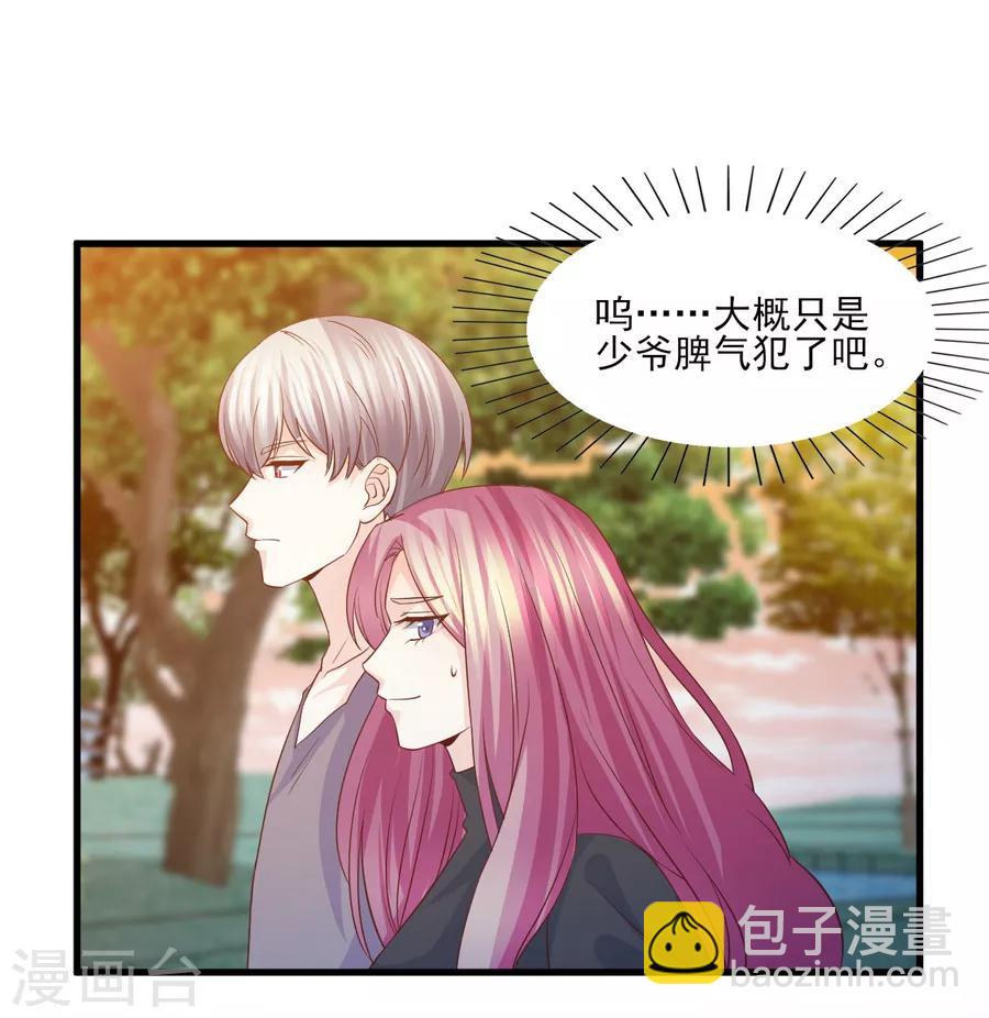 第55话 被囚禁的欲念替身-第56话