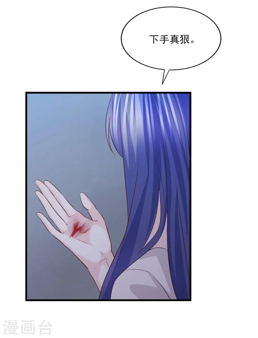 第55话 被囚禁的欲念替身-第56话