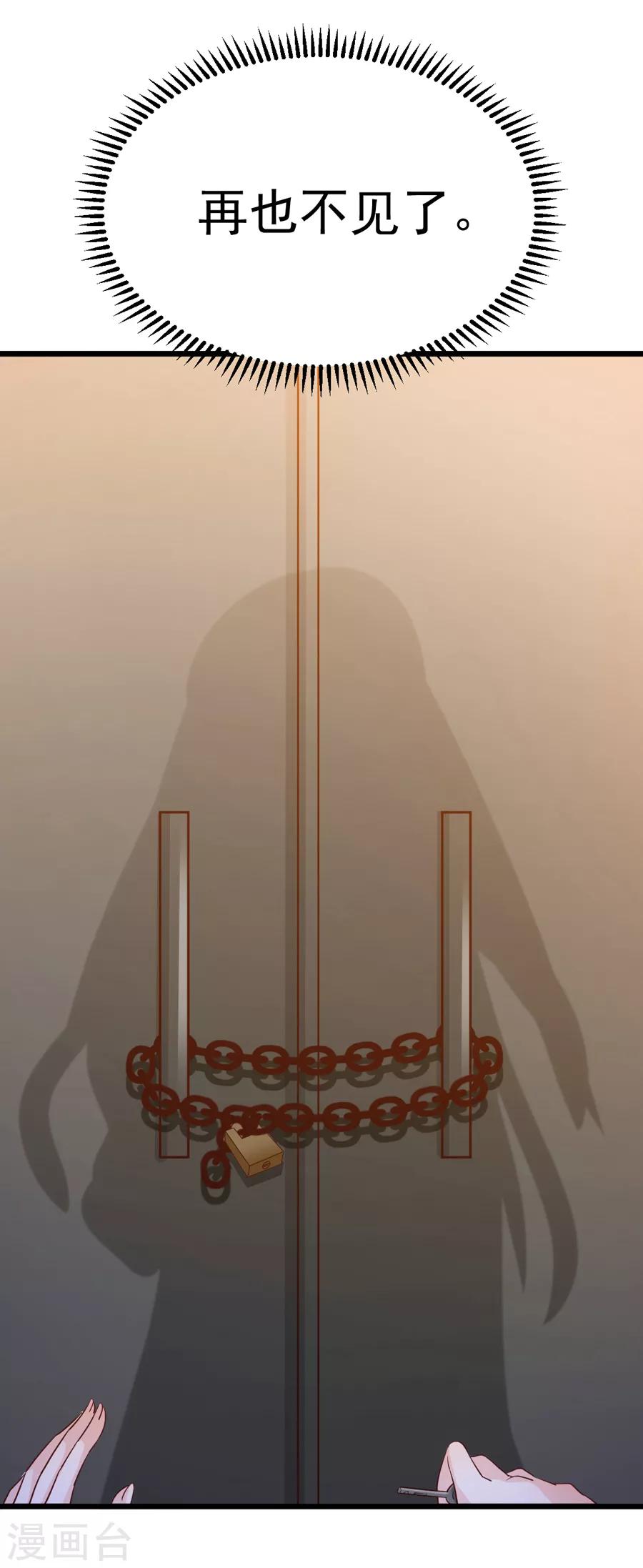 第55话 被囚禁的欲念替身-第56话