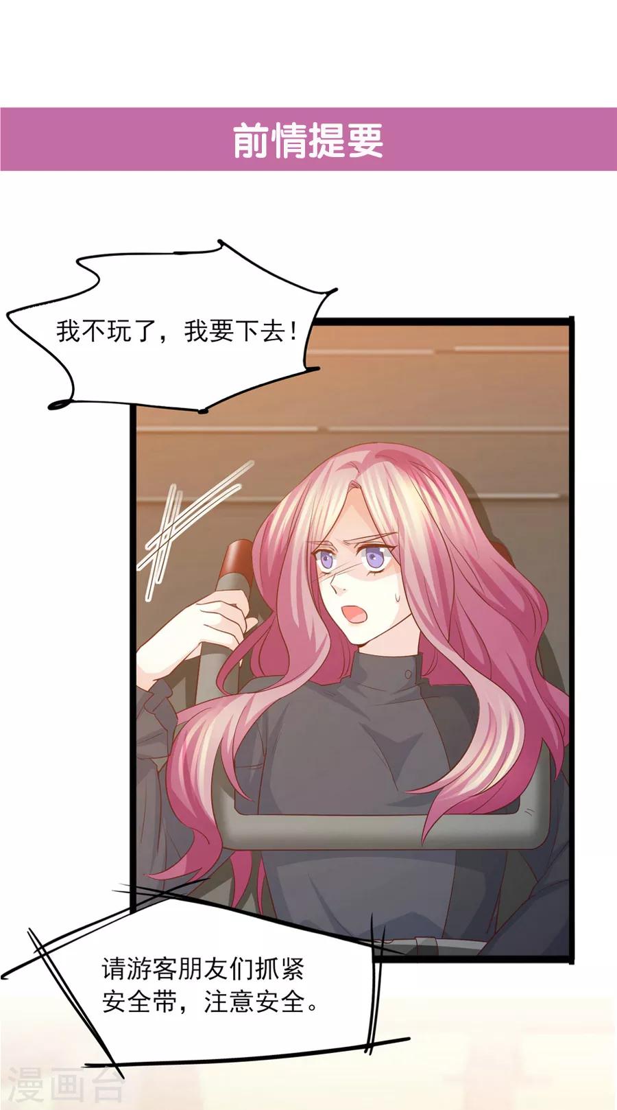 第57话 眼里都是你-第58话