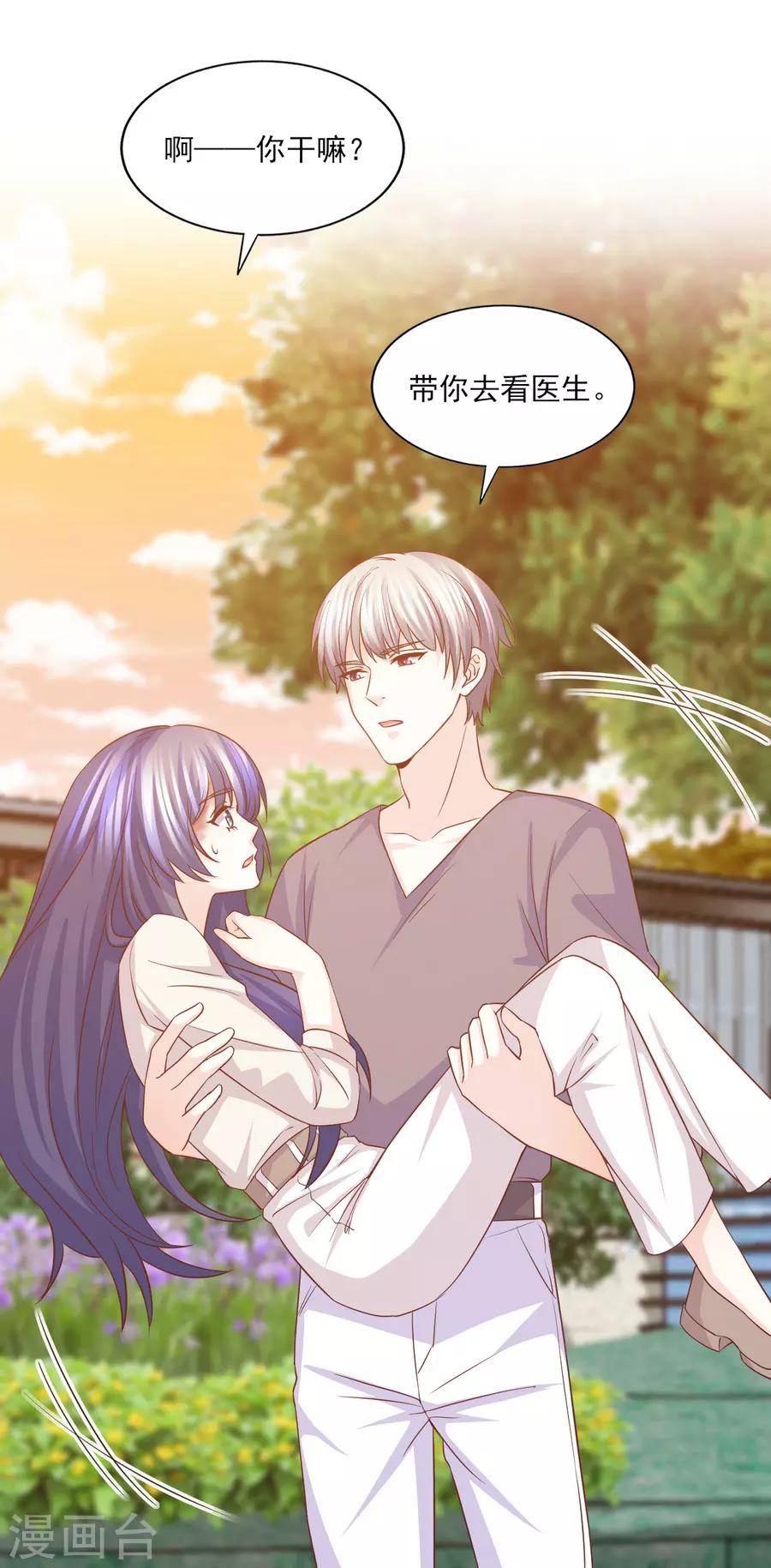 第57话 眼里都是你-第58话