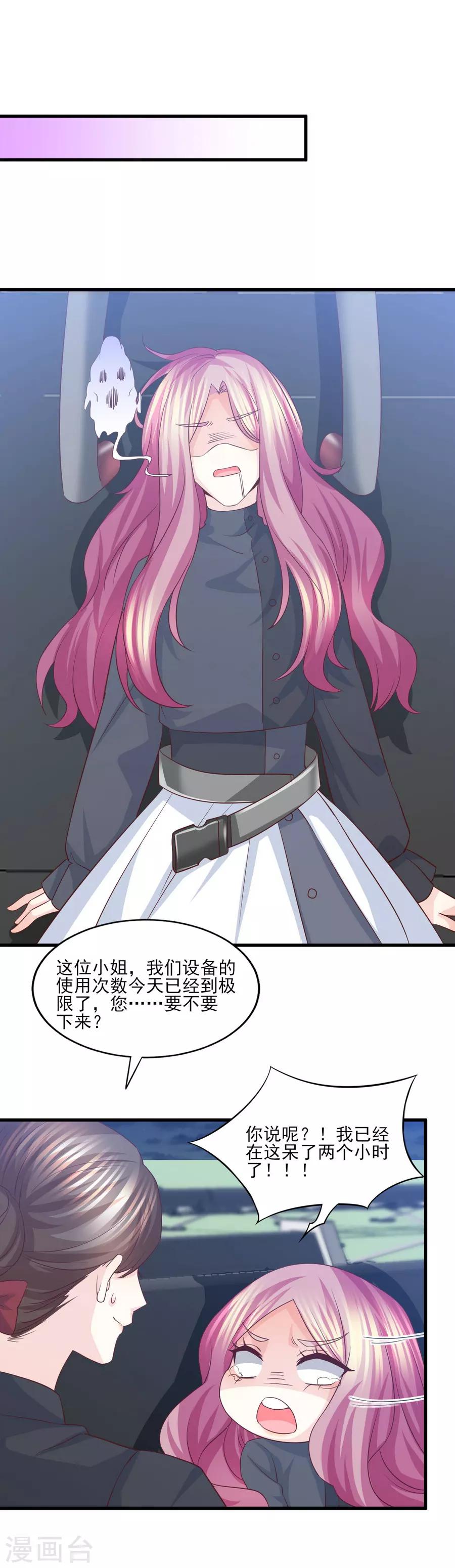 第57话 眼里都是你-第58话