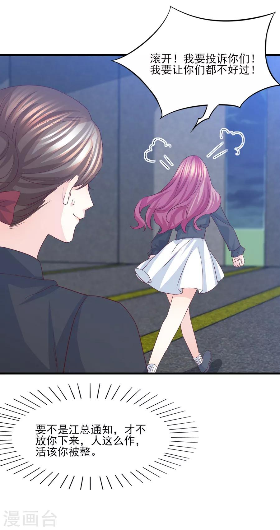 第57话 眼里都是你-第58话