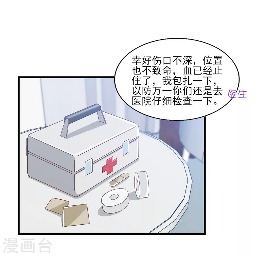 第57话 眼里都是你-第58话