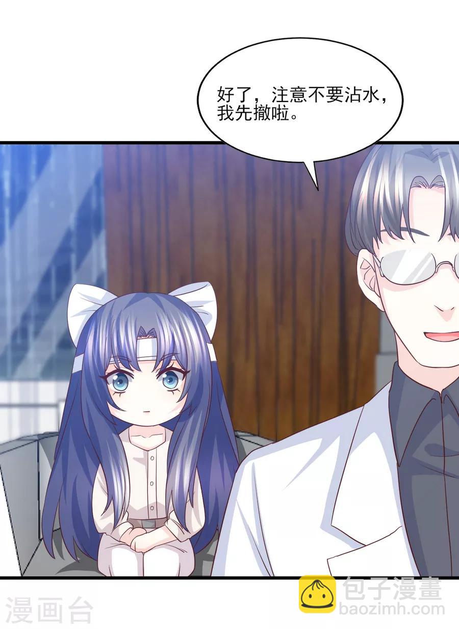 第57话 眼里都是你-第58话