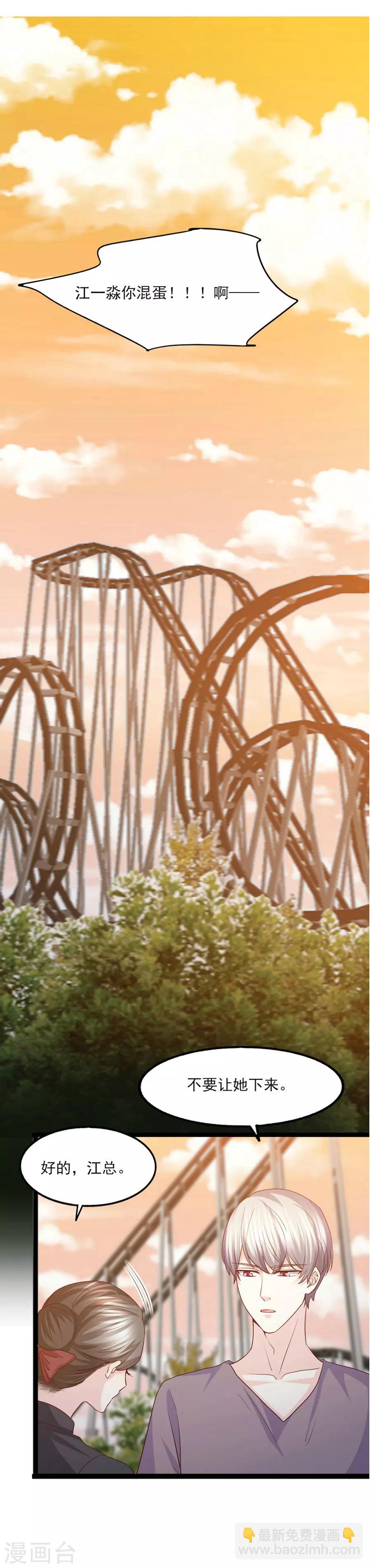 第57话 眼里都是你-第58话