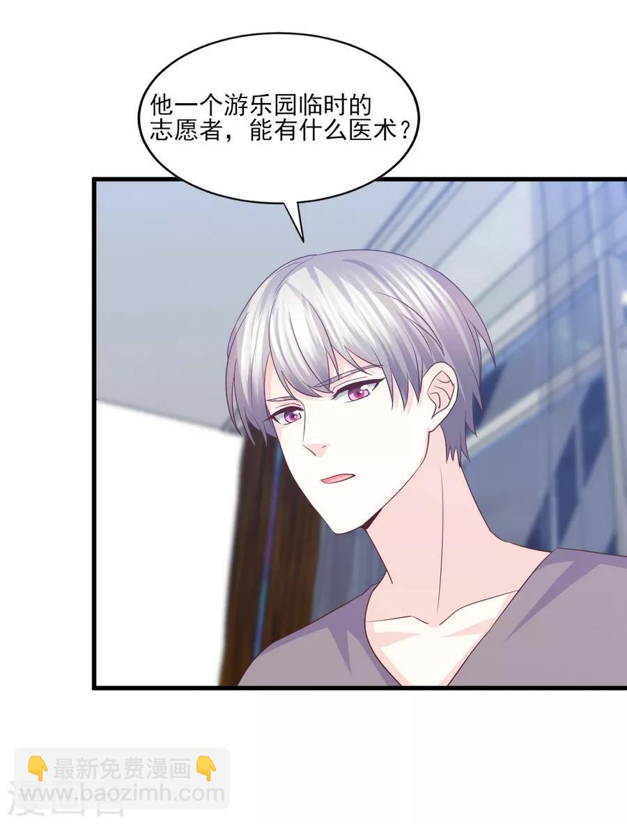 第57话 眼里都是你-第58话