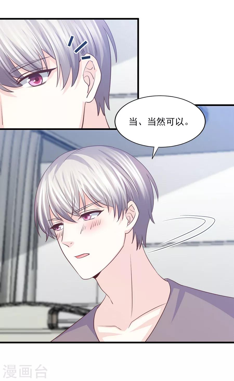 第57话 眼里都是你-第58话