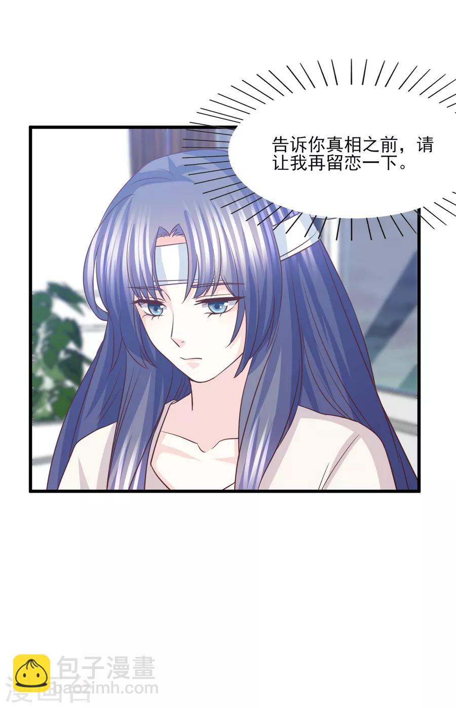 第57话 眼里都是你-第58话