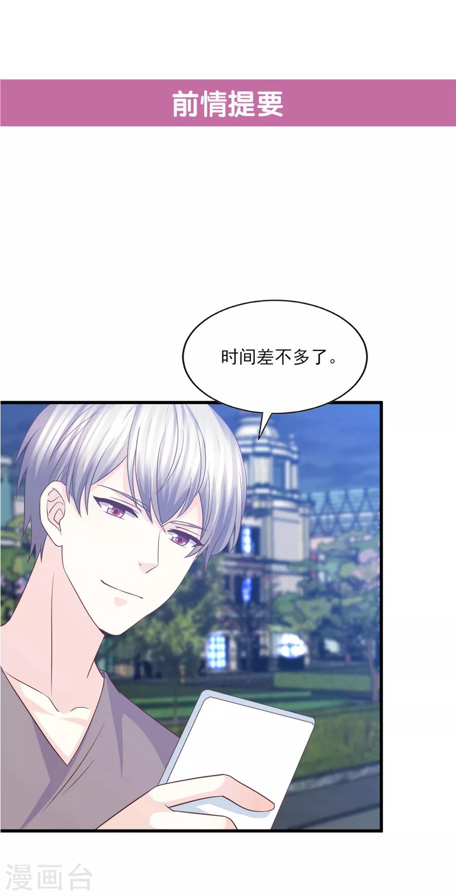 第59话 爱是永恒当所爱是你-第60话