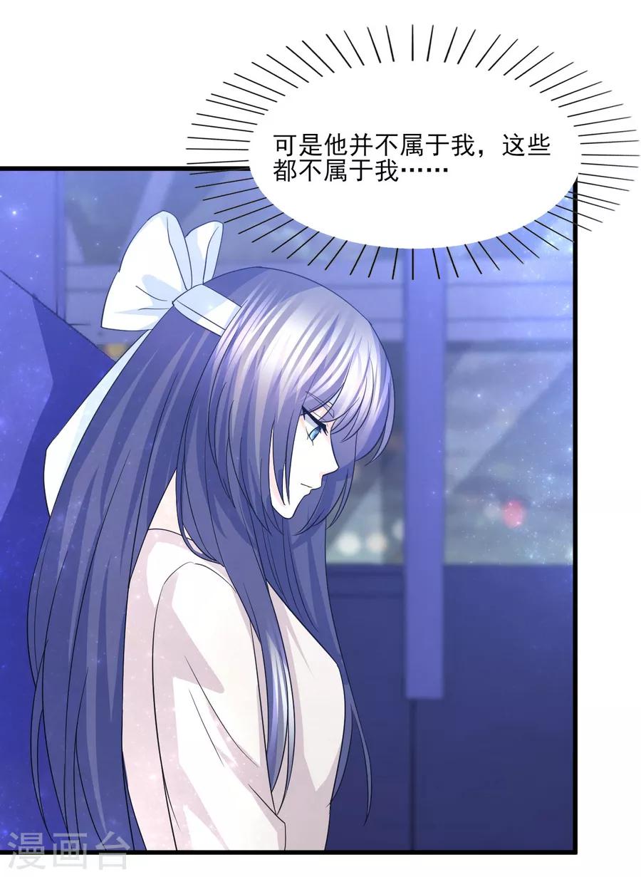 第59话 爱是永恒当所爱是你-第60话