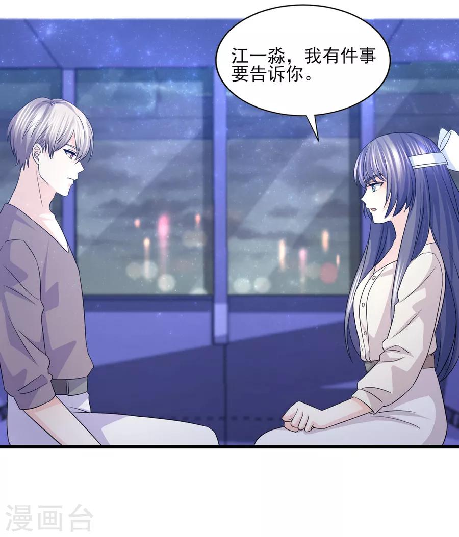 第59话 爱是永恒当所爱是你-第60话