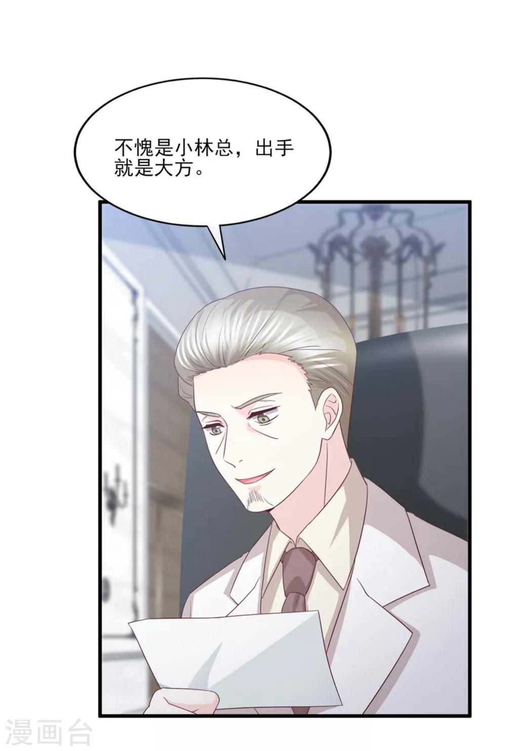 第61话 爱和贪欲的暗中交易-第62话