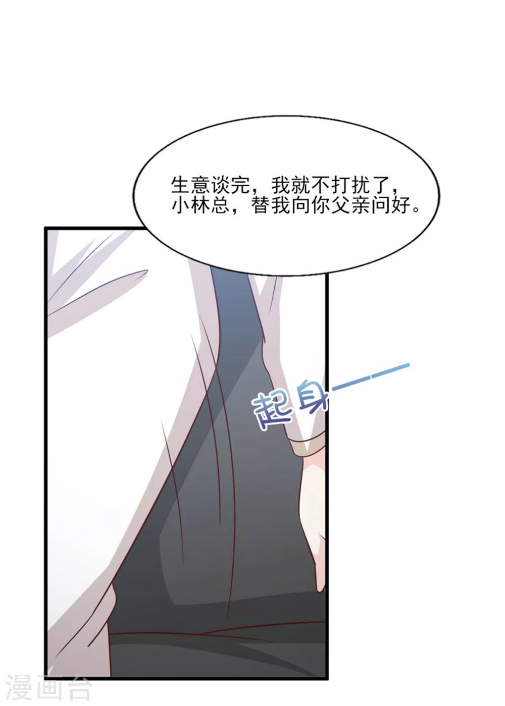 第61话 爱和贪欲的暗中交易-第62话