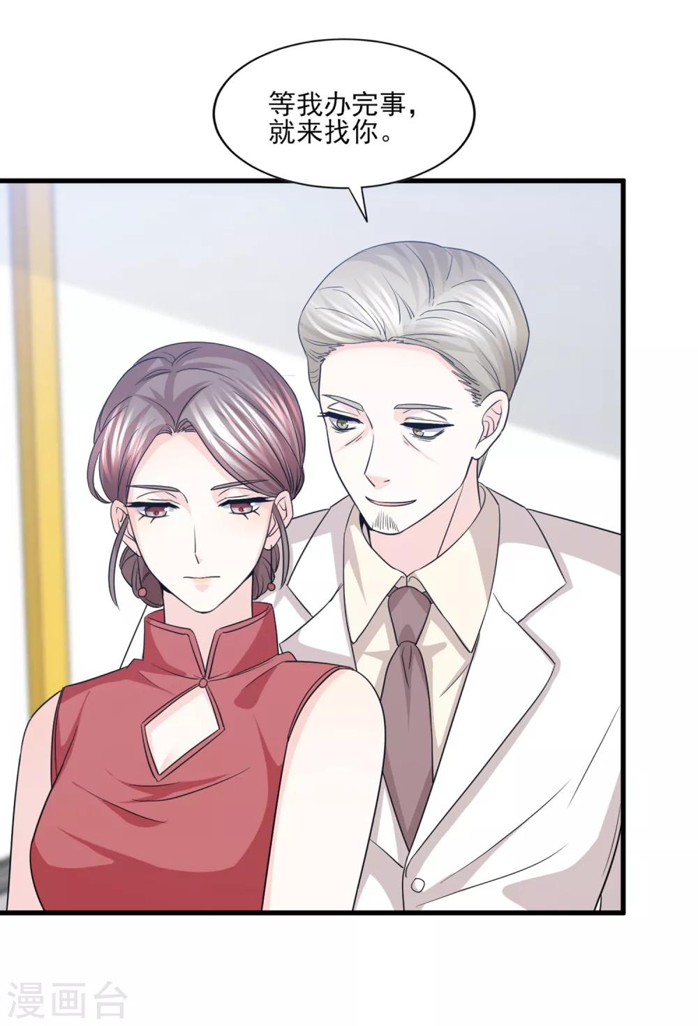 第61话 爱和贪欲的暗中交易-第62话