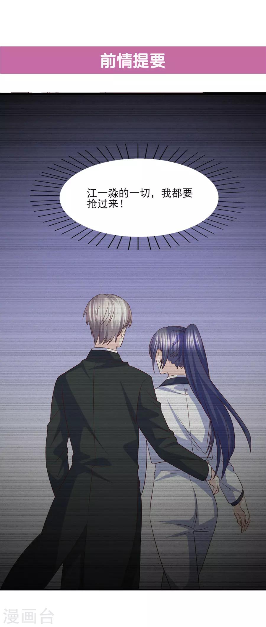 第63话 大胆！光明正大挖墙脚？-第64话