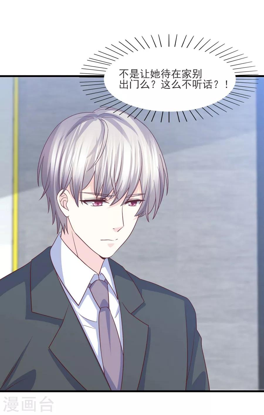 第63话 大胆！光明正大挖墙脚？-第64话