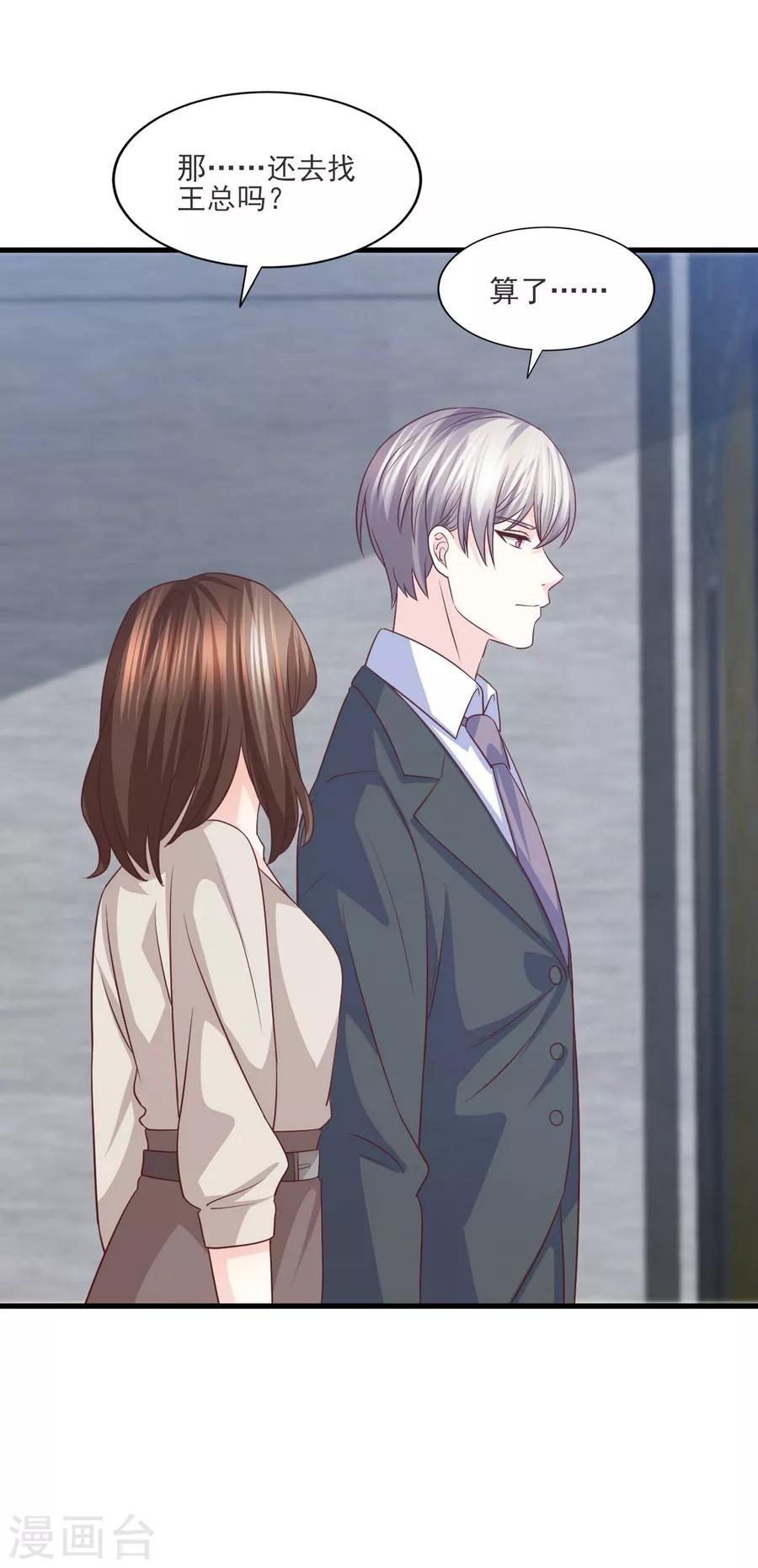 第63话 大胆！光明正大挖墙脚？-第64话