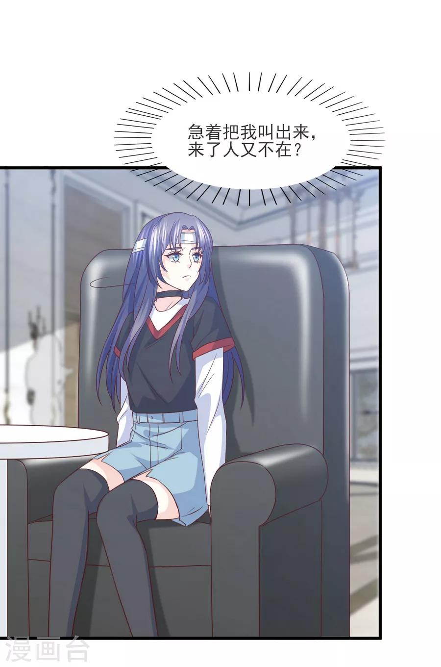 第63话 大胆！光明正大挖墙脚？-第64话