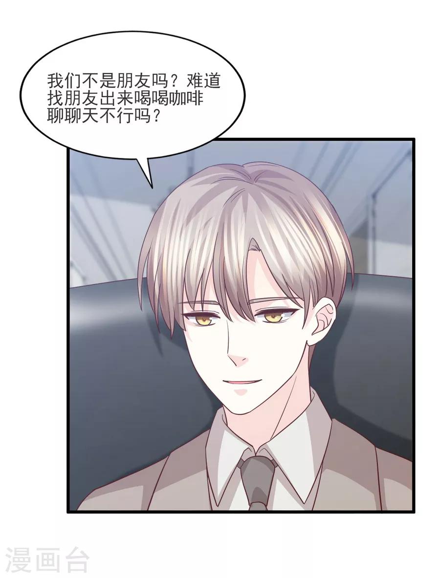 第63话 大胆！光明正大挖墙脚？-第64话