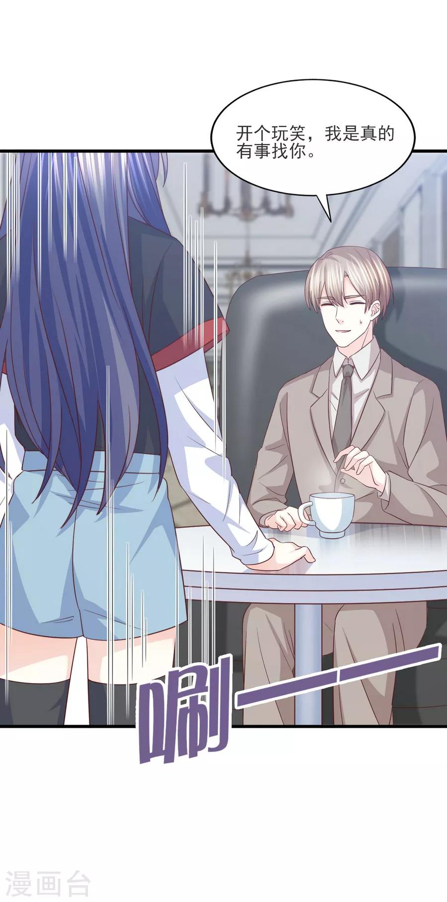 第63话 大胆！光明正大挖墙脚？-第64话