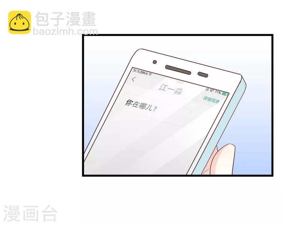 第63话 大胆！光明正大挖墙脚？-第64话