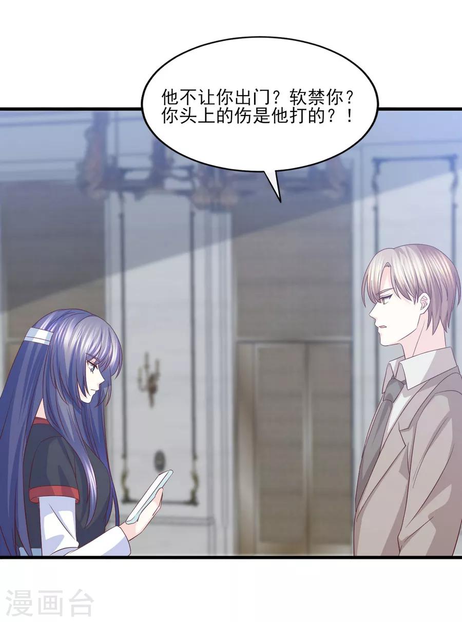 第63话 大胆！光明正大挖墙脚？-第64话