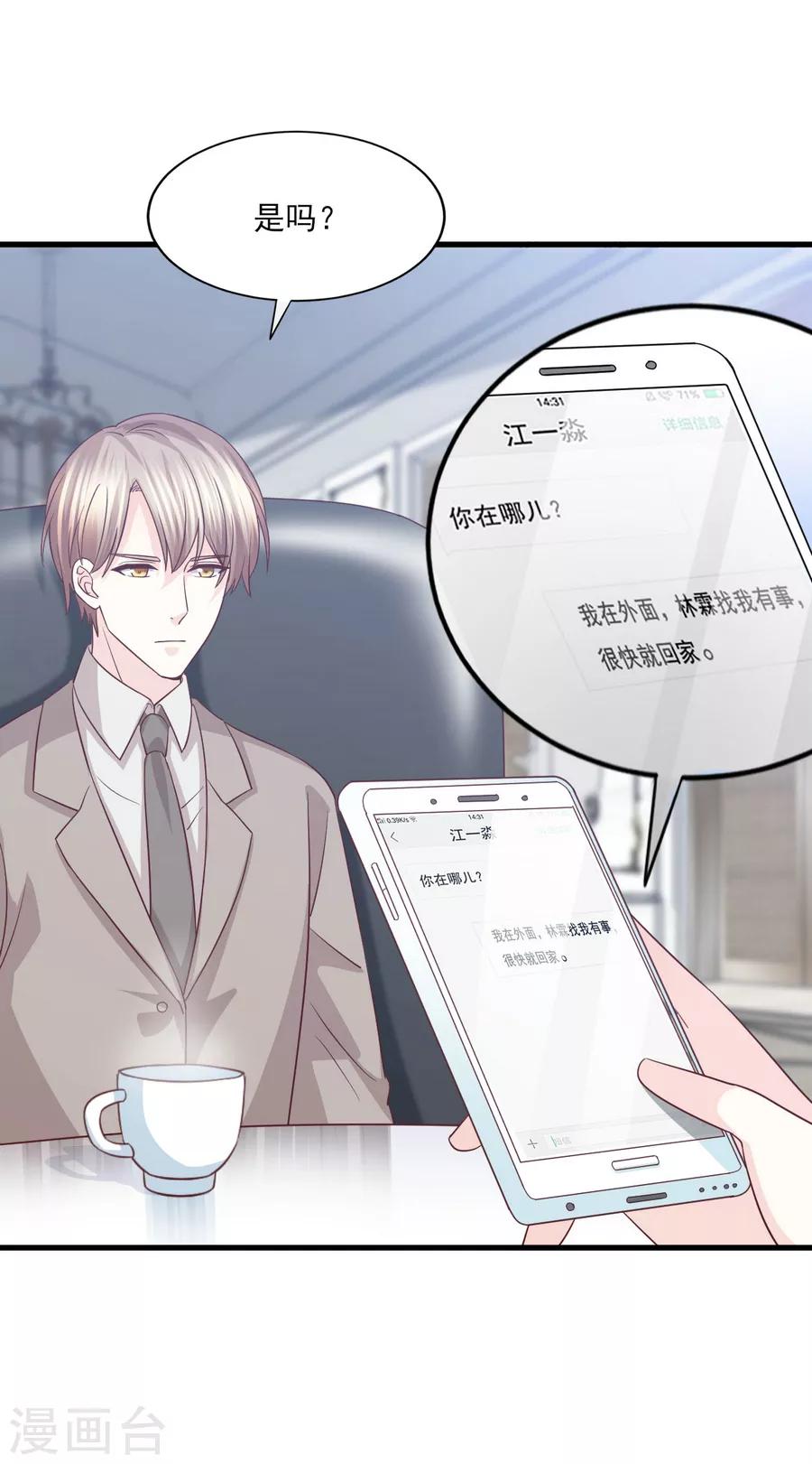 第63话 大胆！光明正大挖墙脚？-第64话