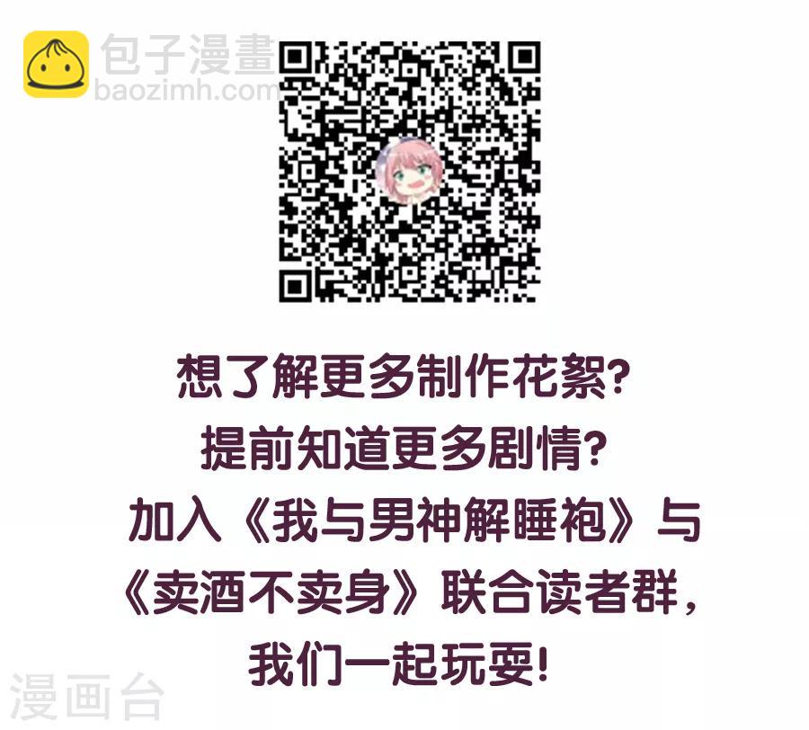 第63话 大胆！光明正大挖墙脚？-第64话