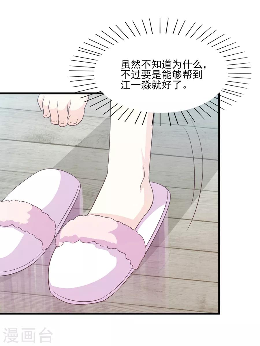 第63话 大胆！光明正大挖墙脚？-第64话