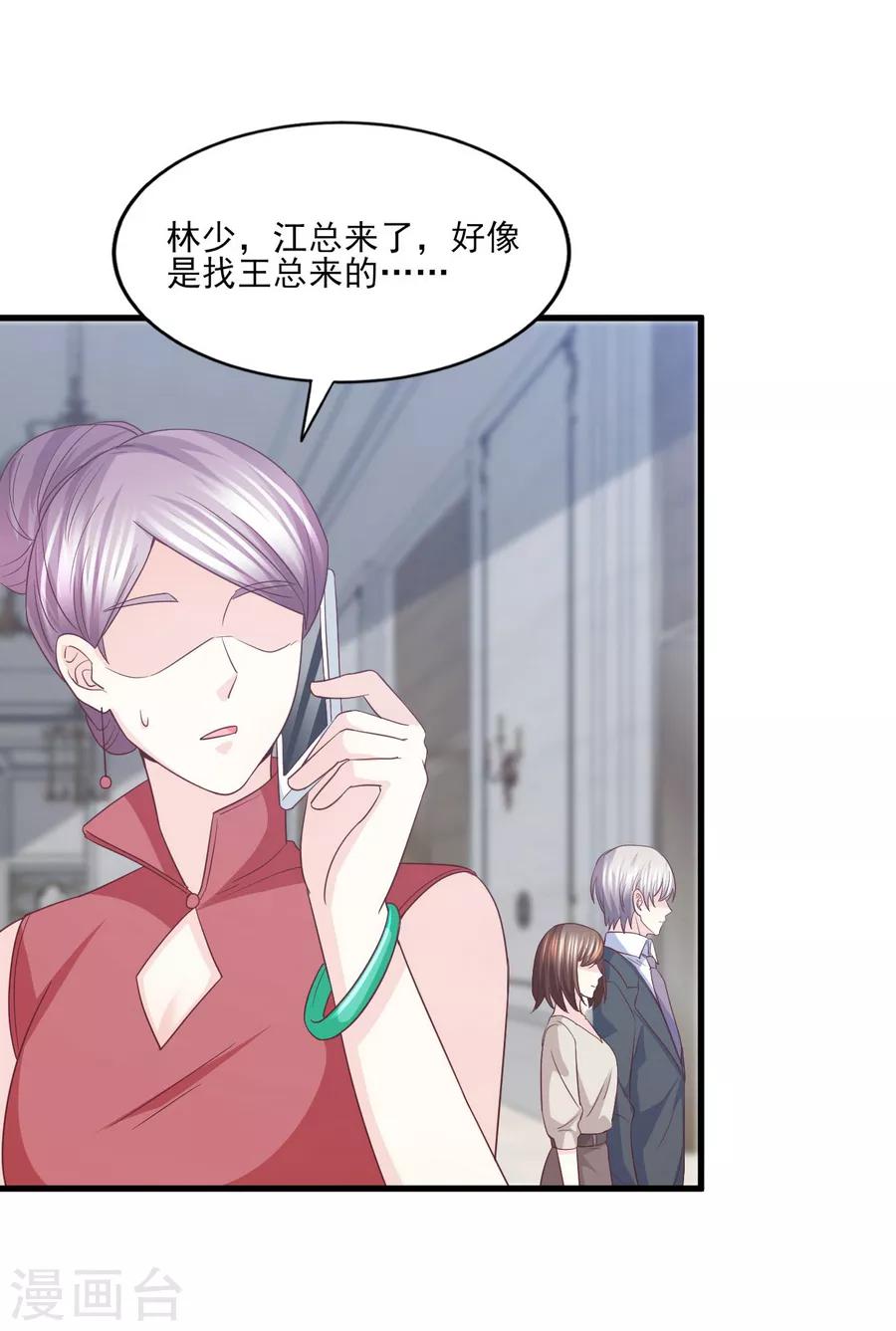 第63话 大胆！光明正大挖墙脚？-第64话