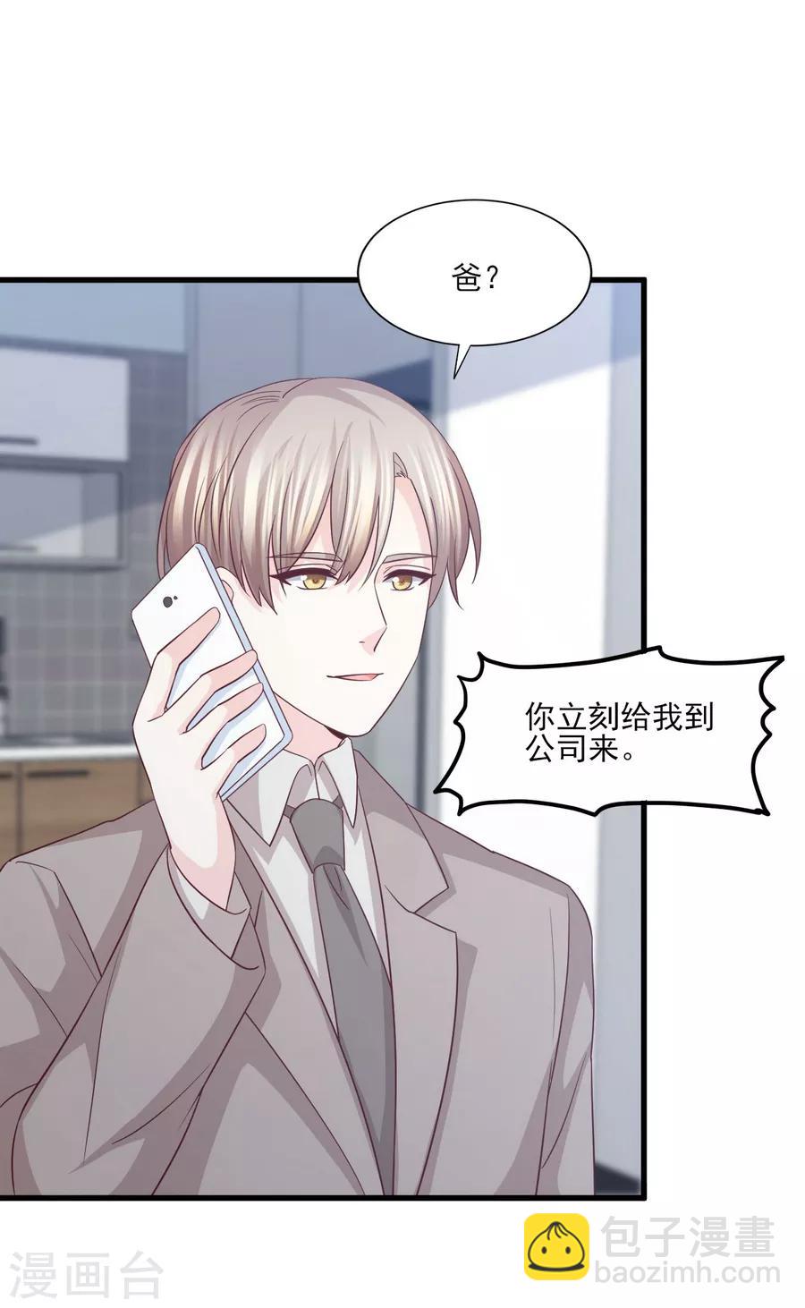 第65话 她才不是祸水红颜-第66话