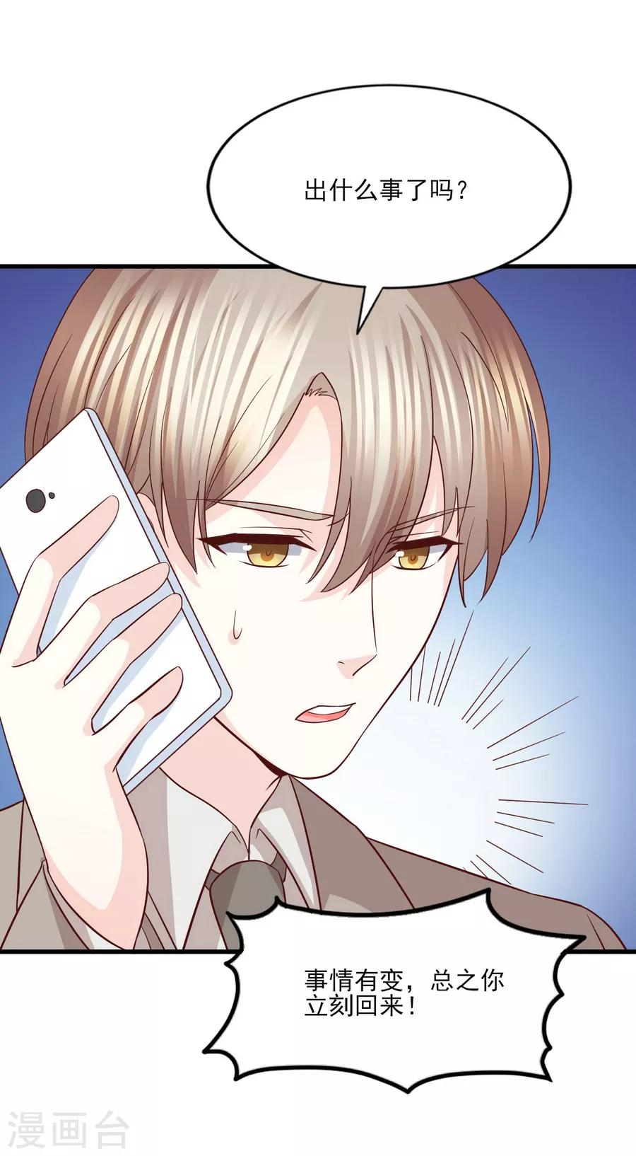 第65话 她才不是祸水红颜-第66话